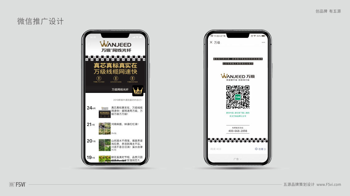 深圳品牌營銷策劃,深圳VI設(shè)計,網(wǎng)線光纖線纜品牌設(shè)計